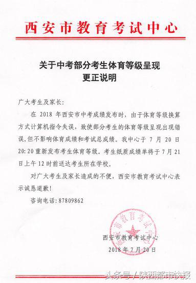 西安中考体育评分标准为什么不改,西安中考体育存在问题