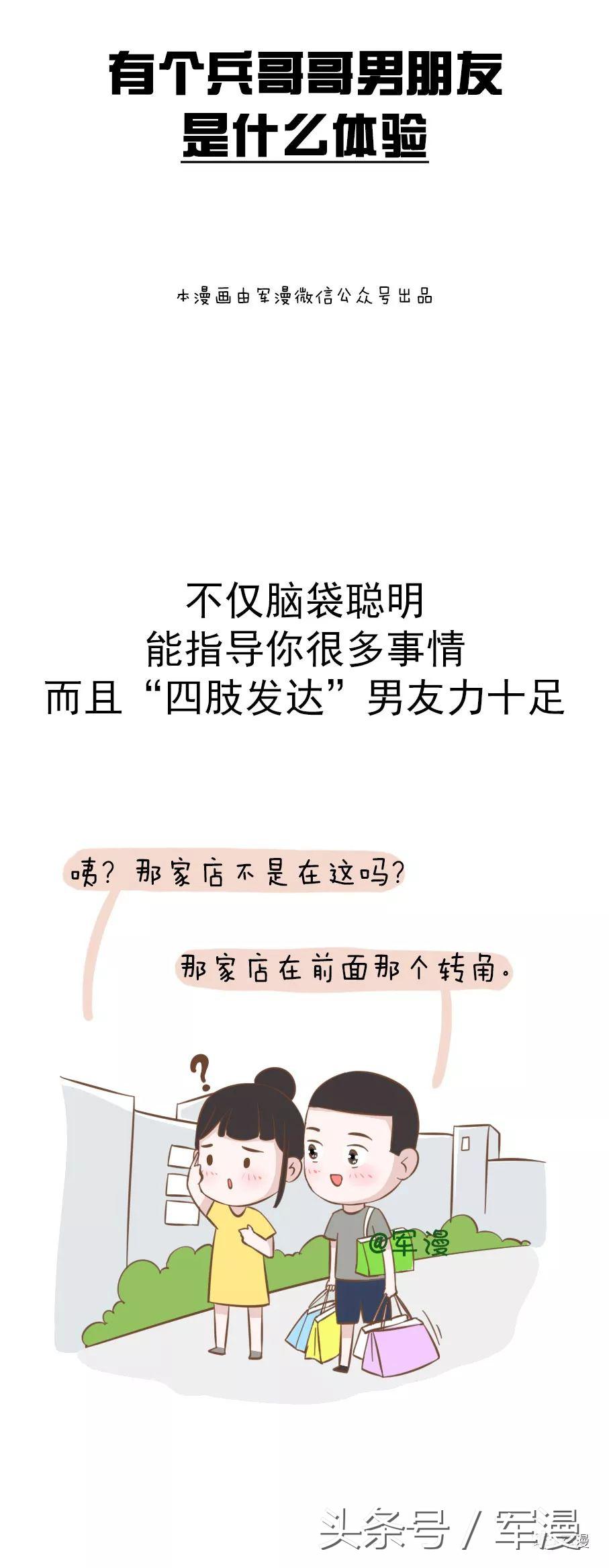 跟异地军人男朋友怎么相处,有个军人男朋友是什么体验原声