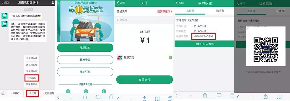 农行的一元洗车哪里去了,农业银行信用卡1元洗车最新
