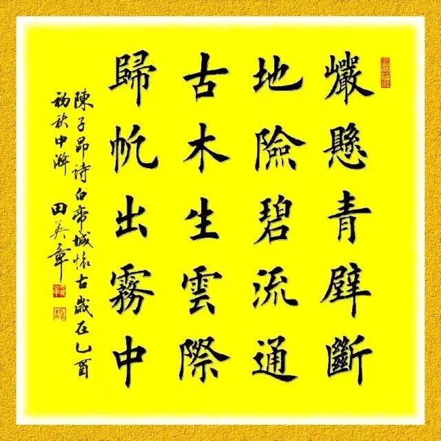 楷书技法系列｜“阝”偏旁字书写技巧