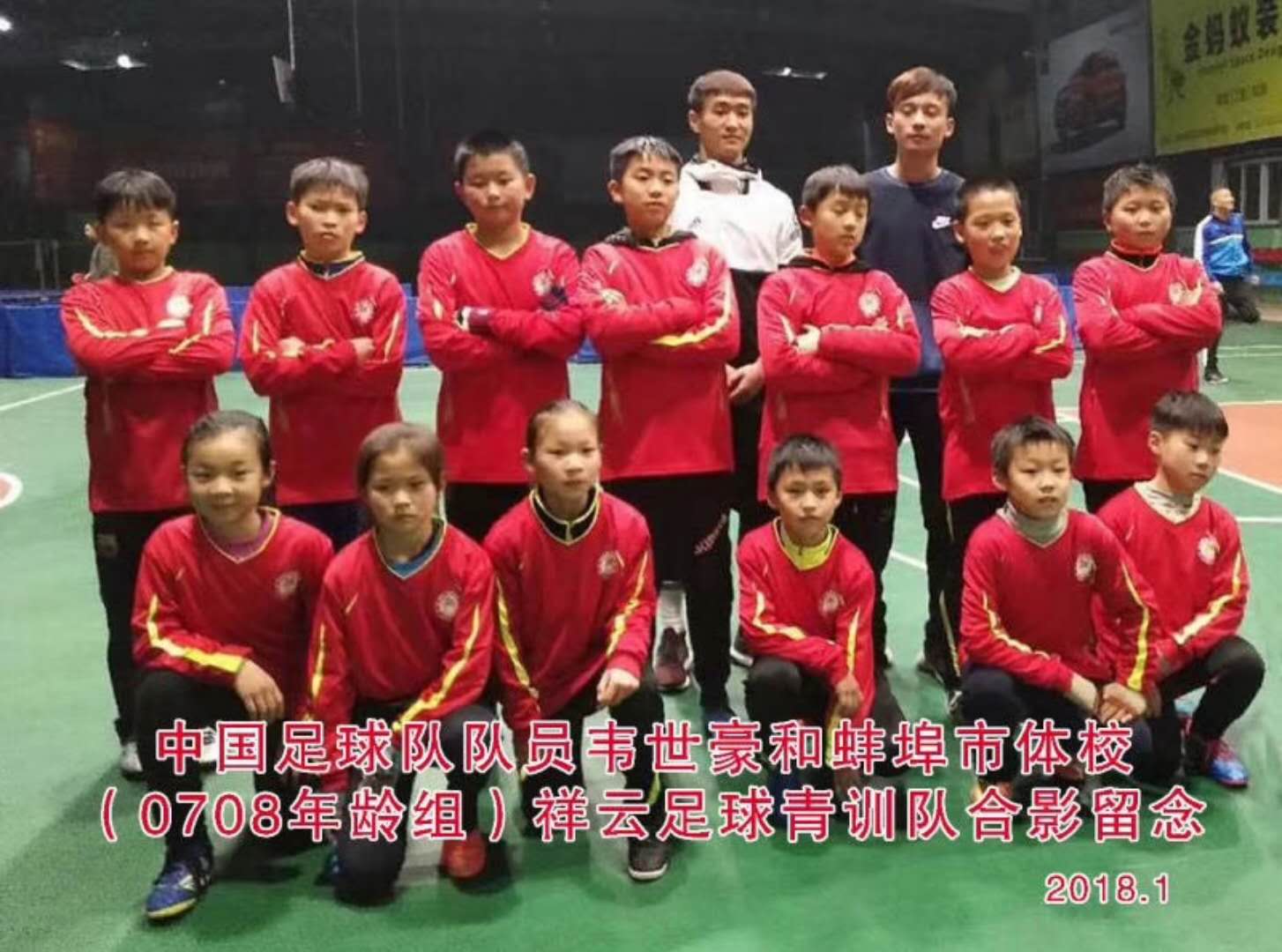 冉冉升起的足球新星,冉冉升起的新星足球