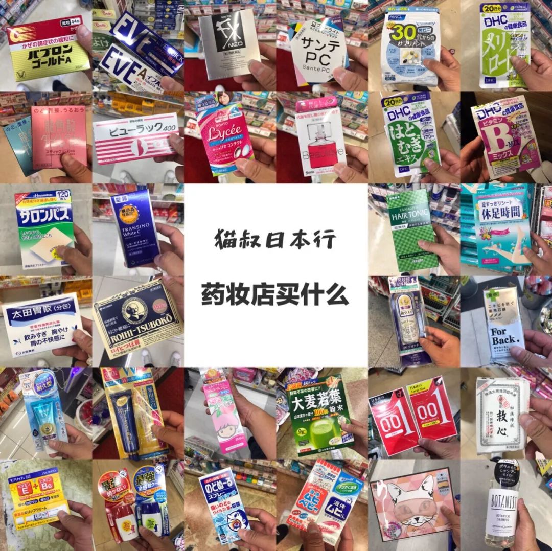 去日本购物必买清单一览表,日本旅游购物必买清单