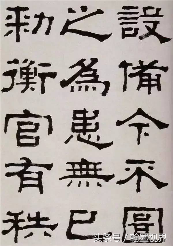 别再那么盲目练字,别再盲目练字了左右结构