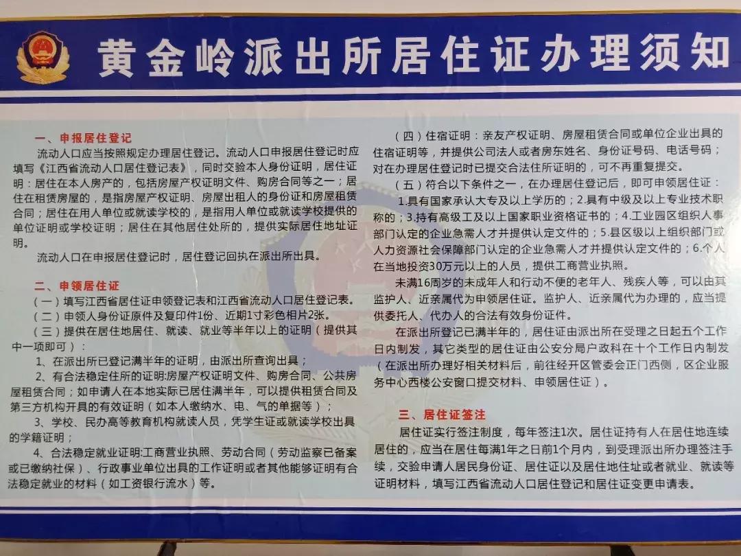 为什么居住证办不下来,为什么居住证办了查不到信息