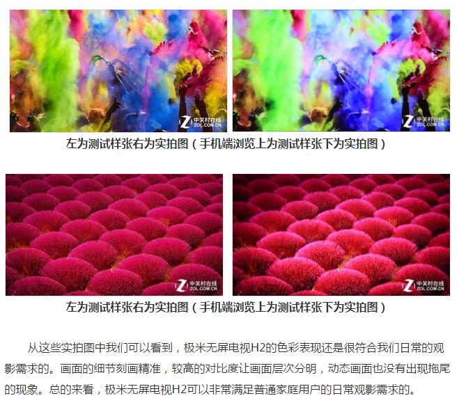 悬浮屏电视好还是全面屏电视好,如何选择无屏电视