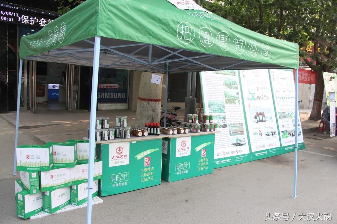 大汉火锅,成都大汉火锅