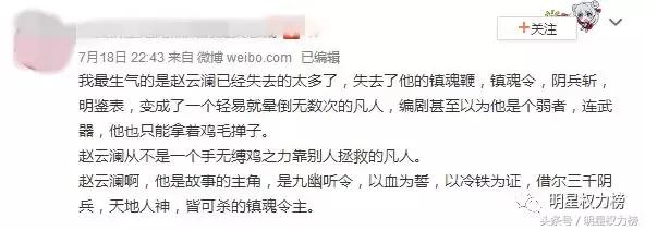 《镇魂》编剧被diss？话说槽点这么多，这剧究竟是怎么火起来的？