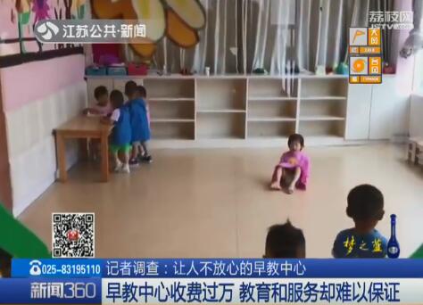 花钱带孩子早教,上万块钱给孩子上早教