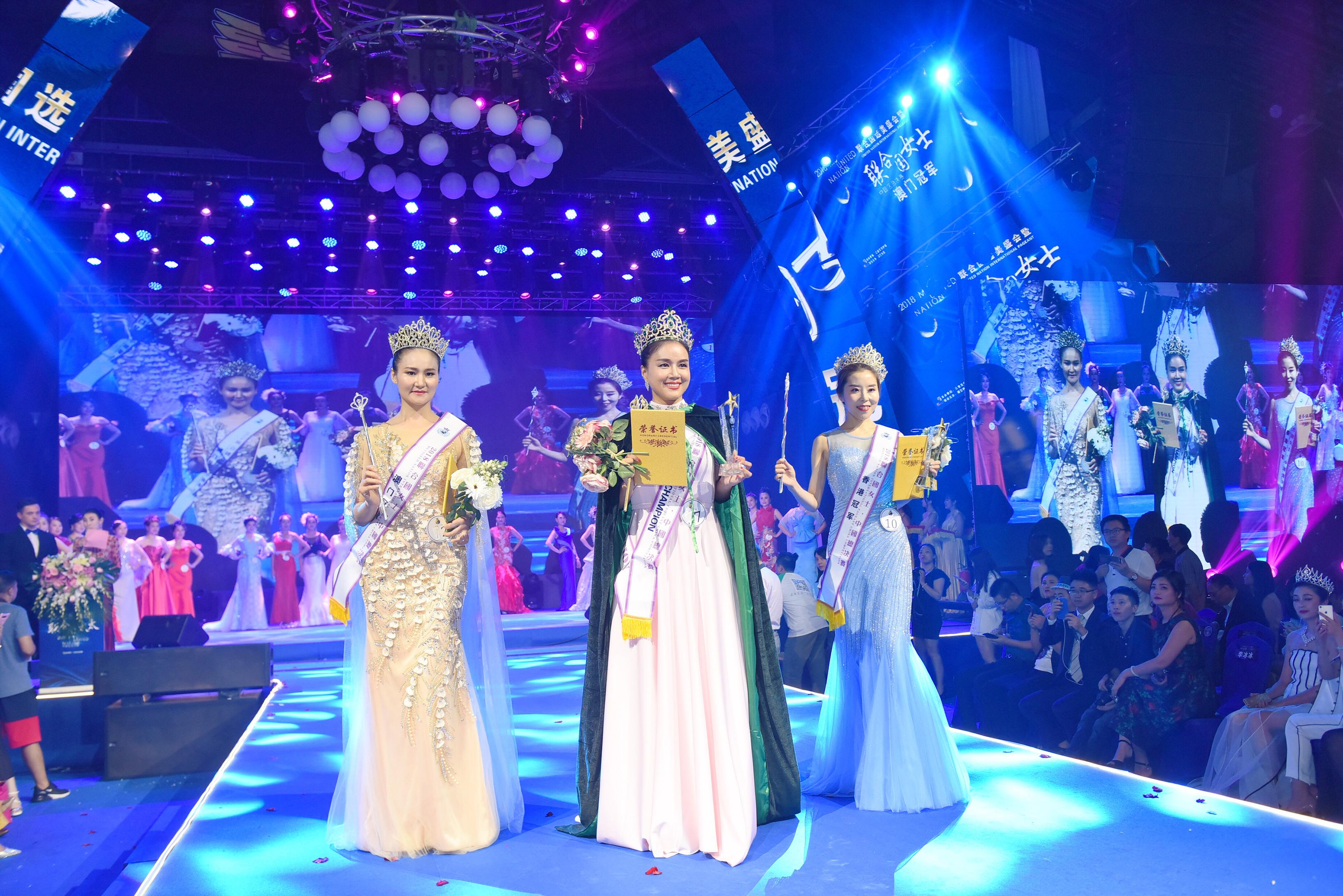 联合国亚裔小姐选美大赛,2020联合国选美大赛中国总决赛