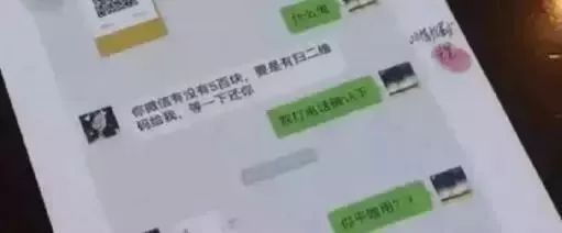 山寨微信是骗局吗,微信是山寨的吗