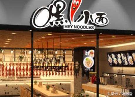 嘿重庆小面,重庆一绝重庆小面