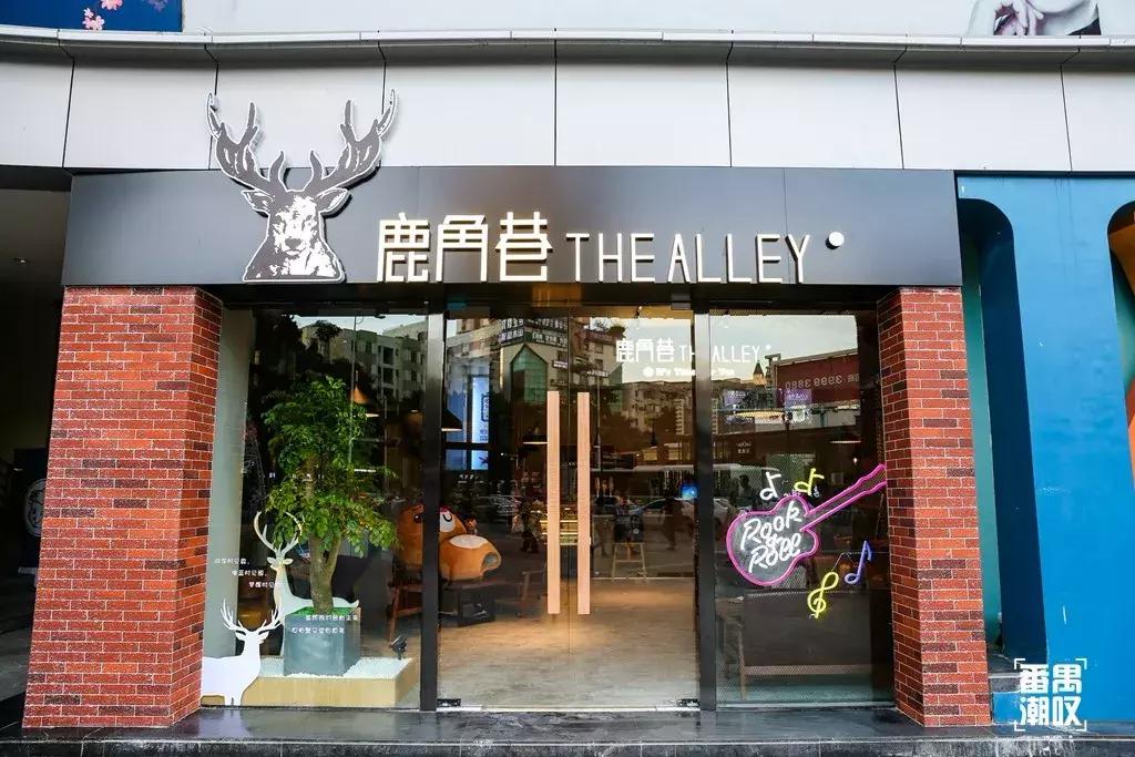 鹿角巷送奶茶,鹿角巷广州