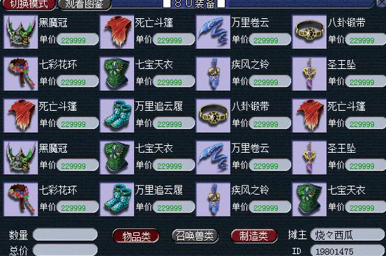 梦幻西游跑环最好的区,梦幻西游跑环哪个等级最合适