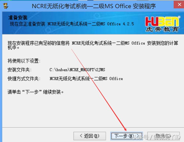 计算机二级msoffice题库最新下载,msoffice二级历年真题
