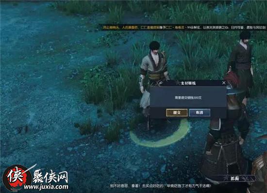 逆水寒牢狱风云过关攻略,逆水寒潭州深狱任务攻略详情