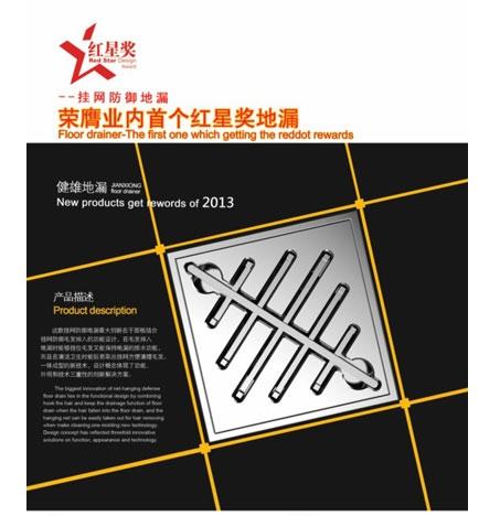 健雄地漏不锈钢家庭款,健雄不锈钢地漏价格