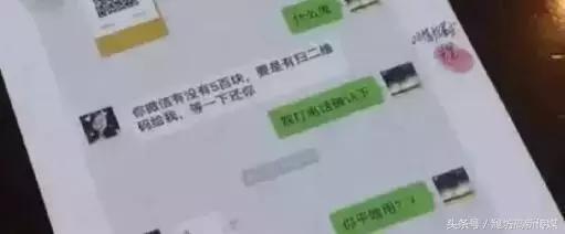 山寨微信转发语音是骗人的吗 (山寨微信语音是骗人的吗)