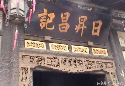 山西票号的兴衰与启示,山西票号防伪技术