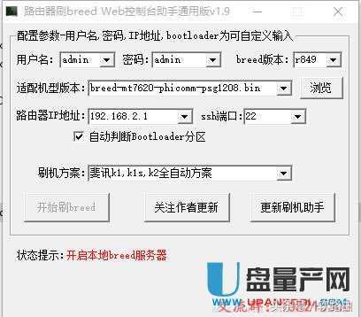 斐讯k2路由器刷华硕固件,斐讯k2路由器最好用的固件