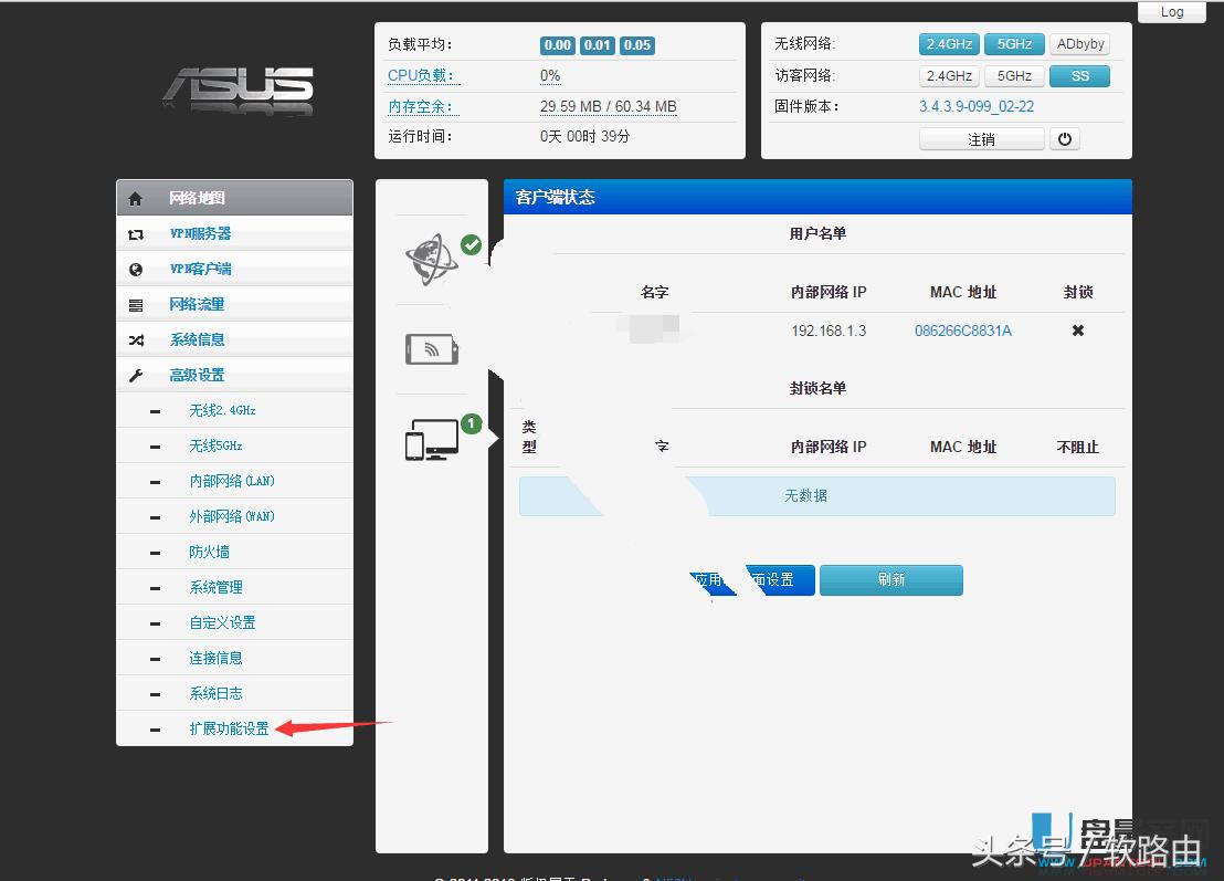 斐讯k2路由器刷华硕固件,斐讯k2路由器最好用的固件