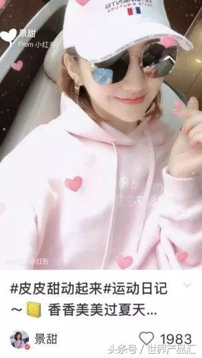 女明星一条小红书赚95万？狂推三无微商？