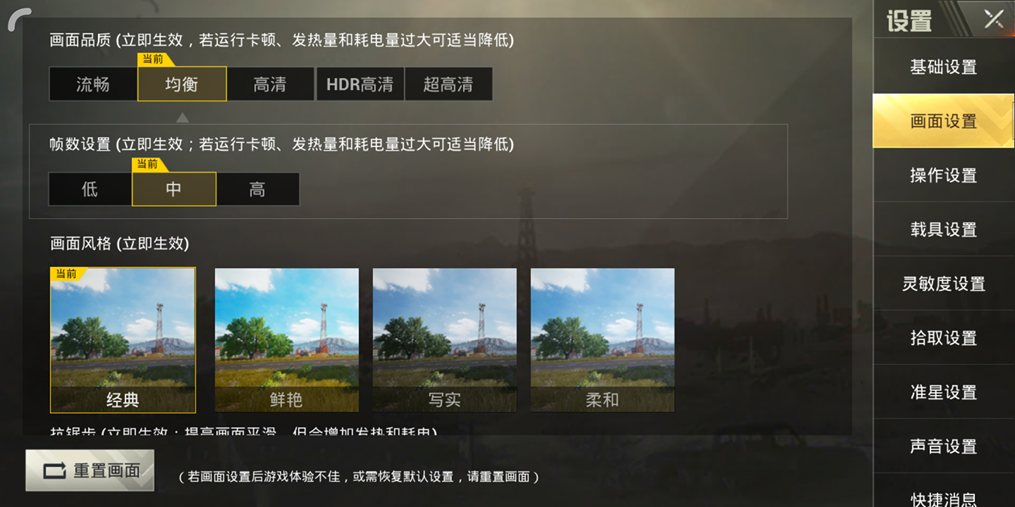 小米max3评测找靓机,小米max3评测怎么开120帧