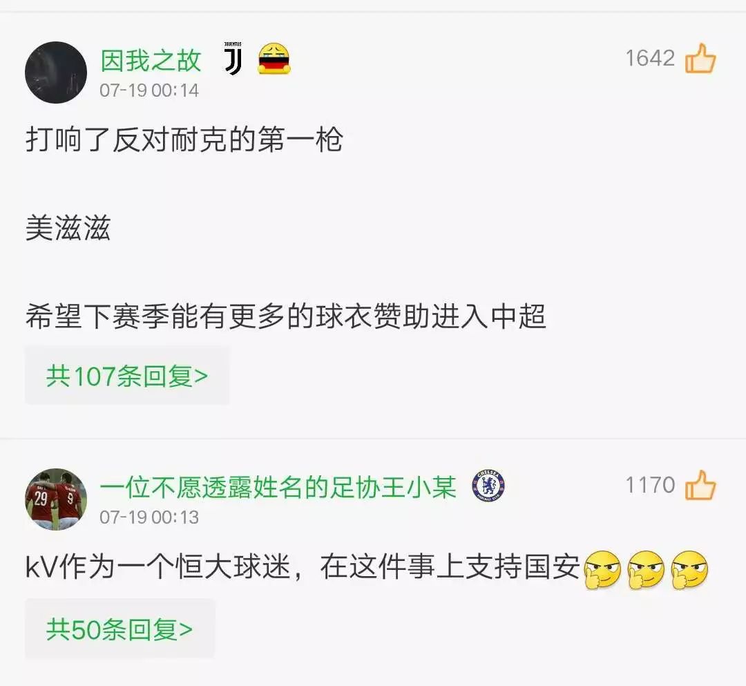 中超联赛耐克,中超为什么和耐克合作