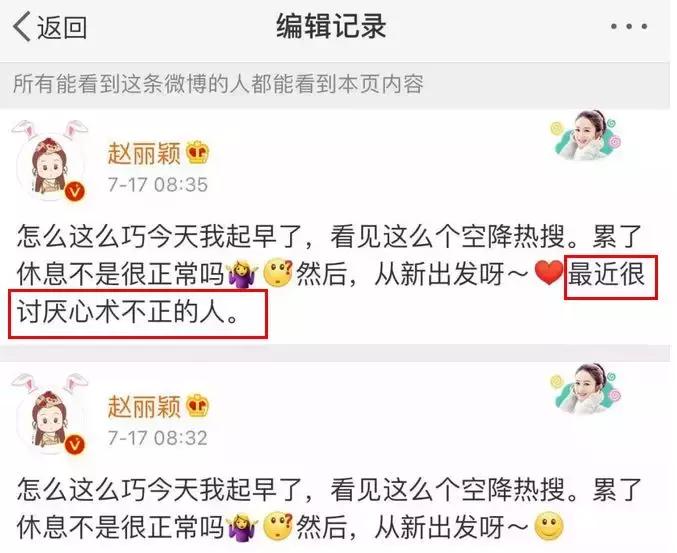 赵丽颖热巴也被网友提及,赵丽颖和热巴最新消息