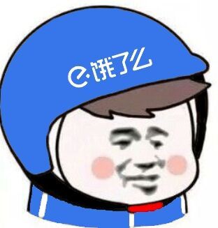 又困又饿的表情包,饿饿饿表情包