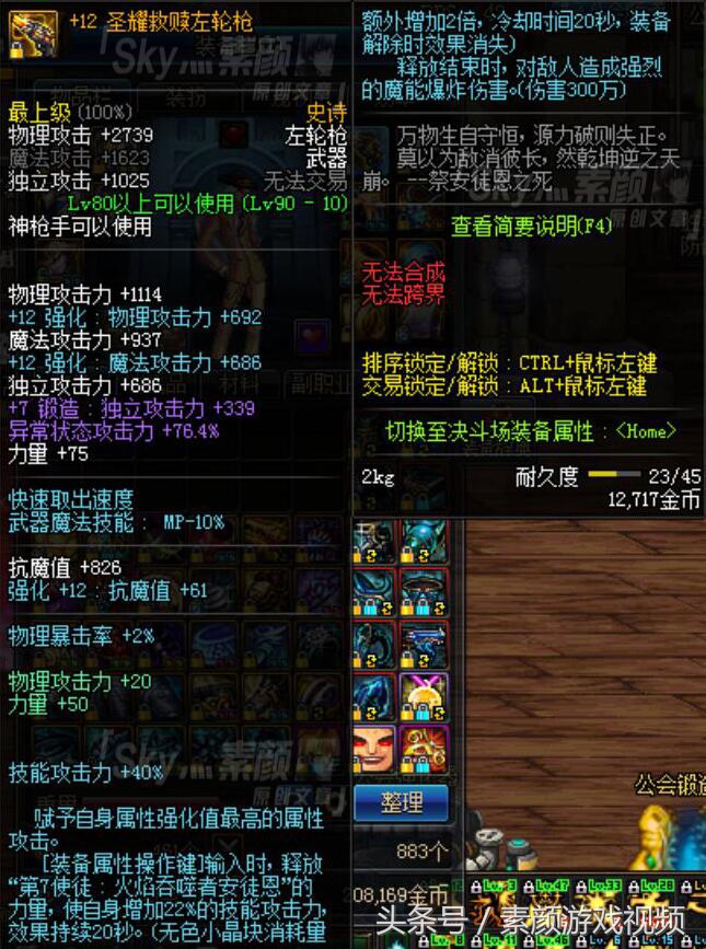 dnf男漫游带死亡阴影还是改恶套好,dnf最新版本100级史诗漫游怎么选