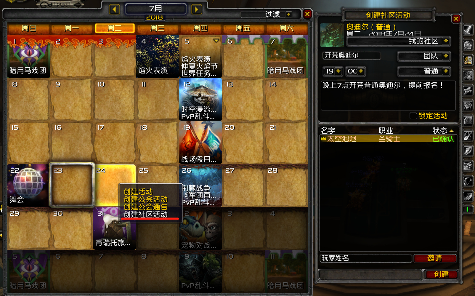 8.0版本魔兽世界,魔兽8.0讲了什么