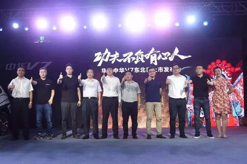 2019华晨中华v7试驾视频,华晨中华v7介绍