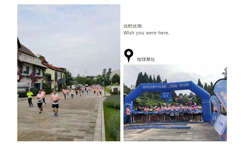 带你探寻最美赛道,名不虚传路演