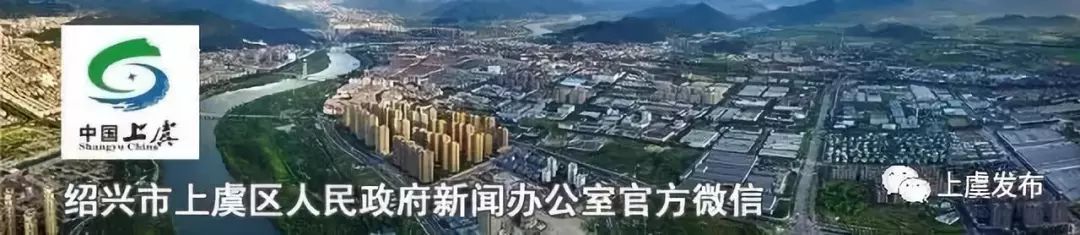 上虞热点,速来围观23位明星