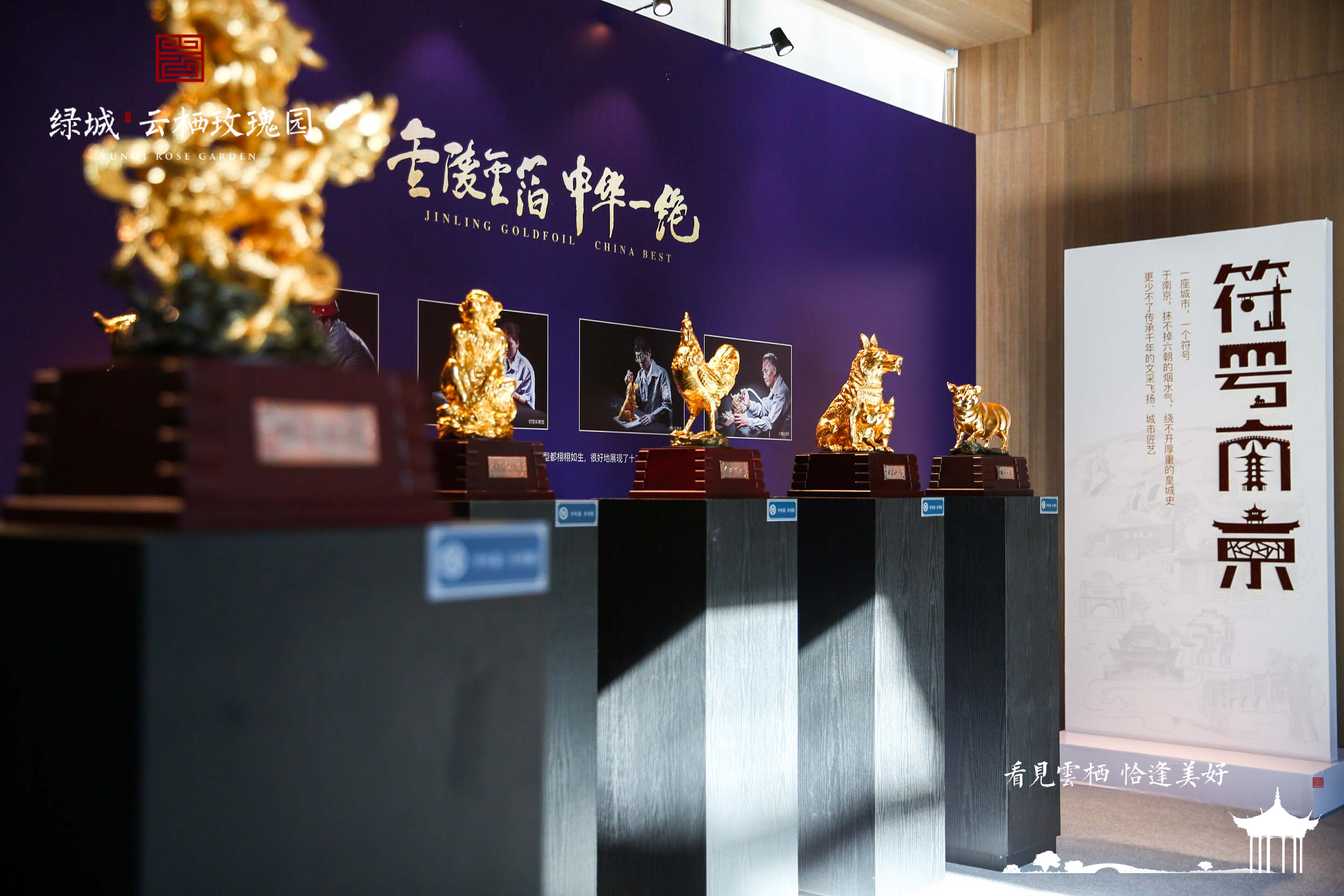 看见云栖，恰逢美好，绿城·云栖*瑰园玫**生活美学馆，风雅绽放