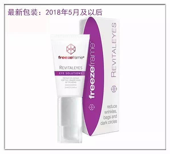 FF眼霜，肽+VC的秘密