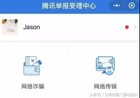 鏈夌洍鐢ㄨ闊冲井淇¤楠楅挶鐨勫悧,灞卞寰俊杞彂璇煶琚獥
