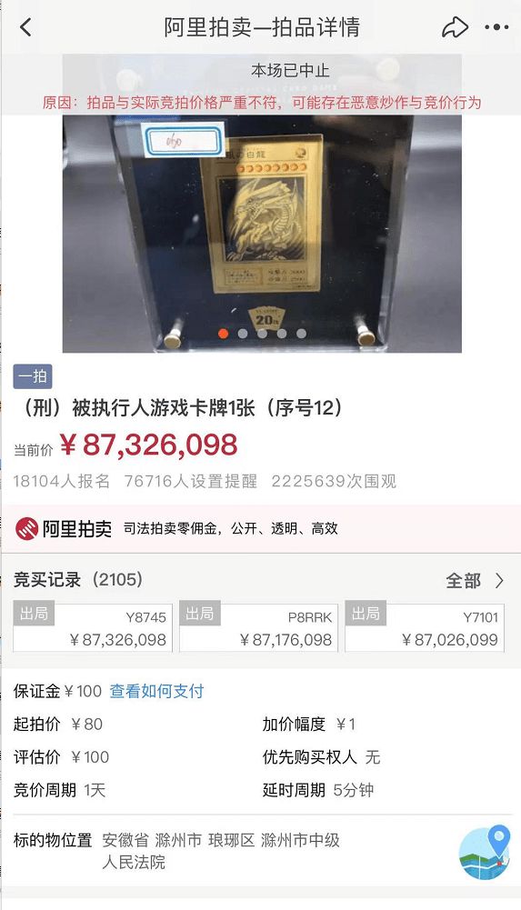 一张游戏卡片拍出天价,游戏卡拍出8700万天价日本新闻