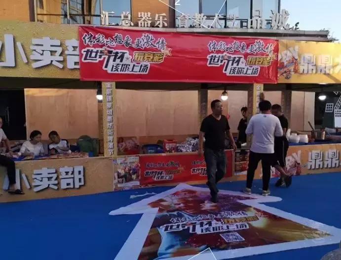 同享足球精彩共创球队辉煌,享受足球