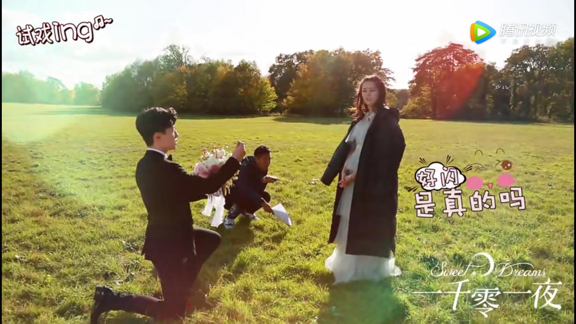 热巴表白花絮,求婚迪丽热巴原视频