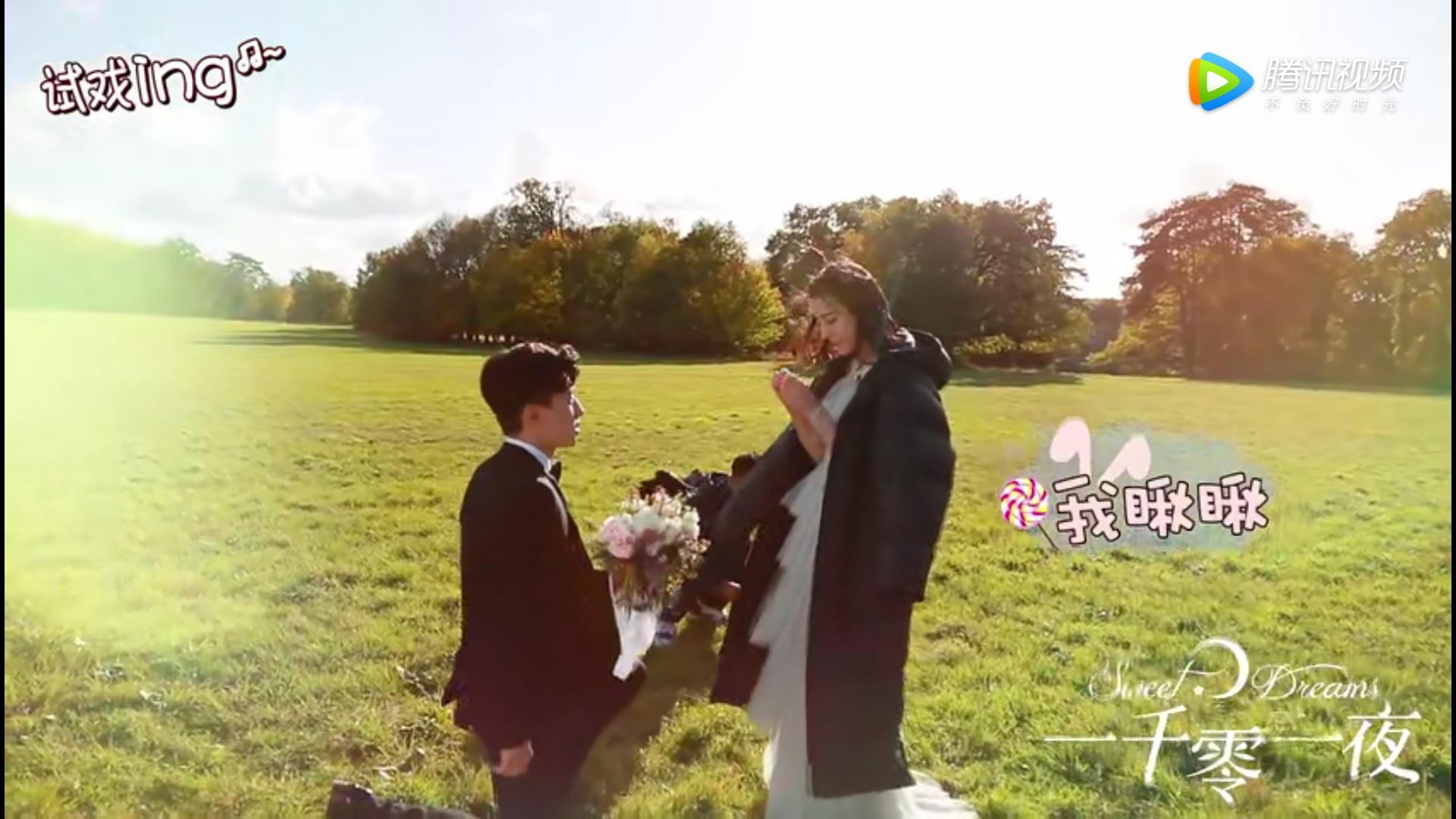 热巴表白花絮,求婚迪丽热巴原视频