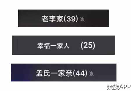 「围观」神一般存在的微信家族群！没中枪算我输！