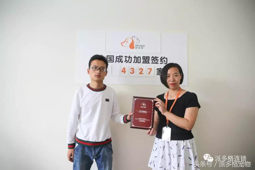 派多格临汾加盟,派多格加盟靠谱吗