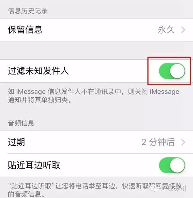 为什么苹果手机用户天天被赌博短信轰炸？教你如何彻底屏蔽！
