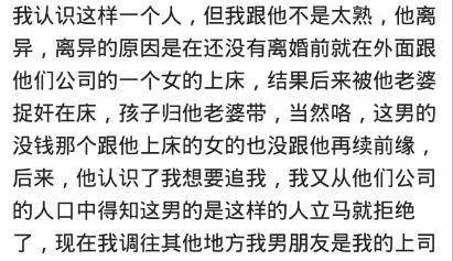 你身边那些当三的人最后怎么样了？网友：很多三过得比原配好多了