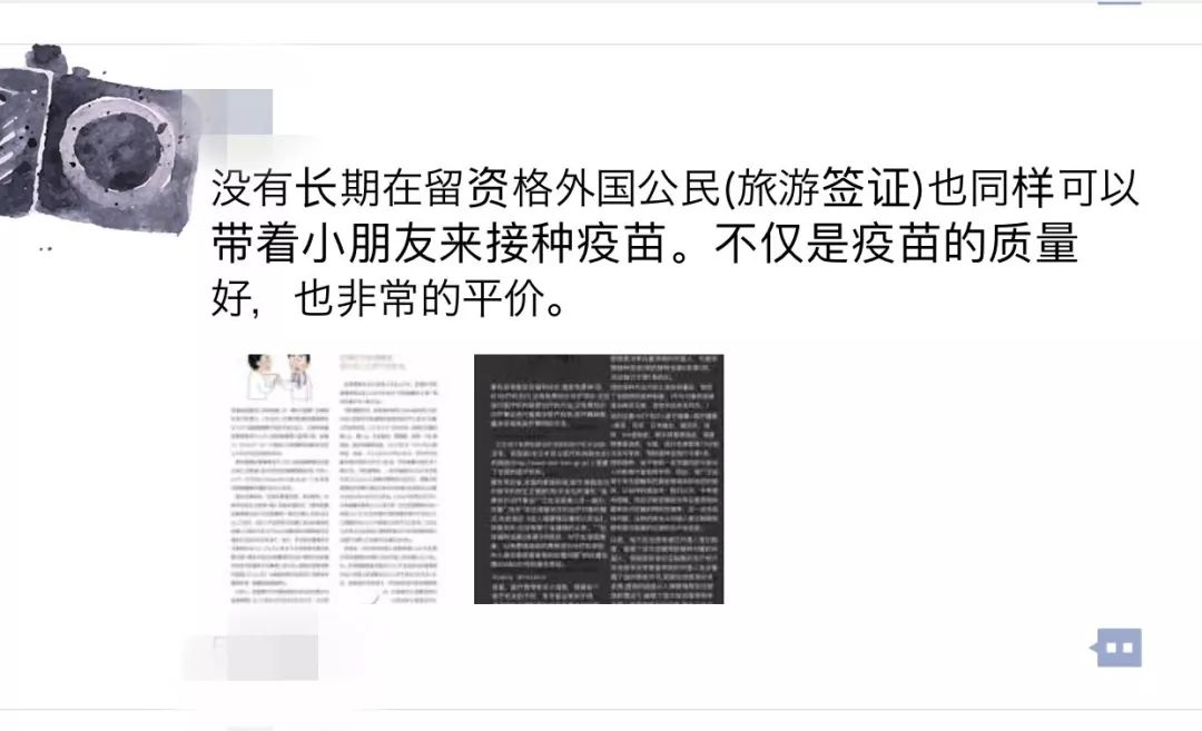 三年前爆买马桶盖后，又忽悠中国人来日本爆打疫苗了？别傻了~