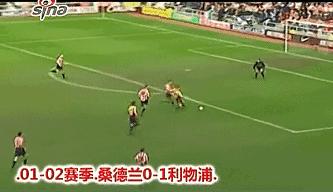 迈克尔欧文世界杯,迈克尔欧文绝杀夺冠