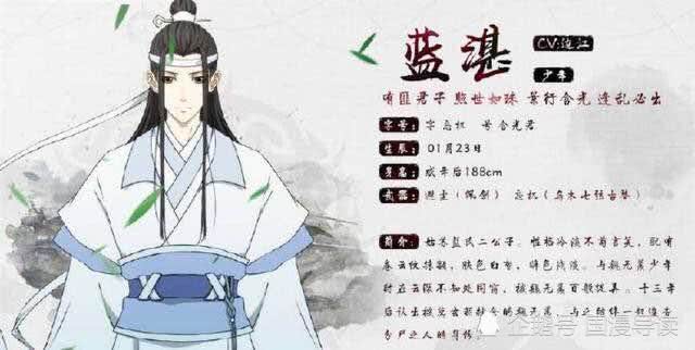 魔道祖师对应星座,魔道祖师渣反星座