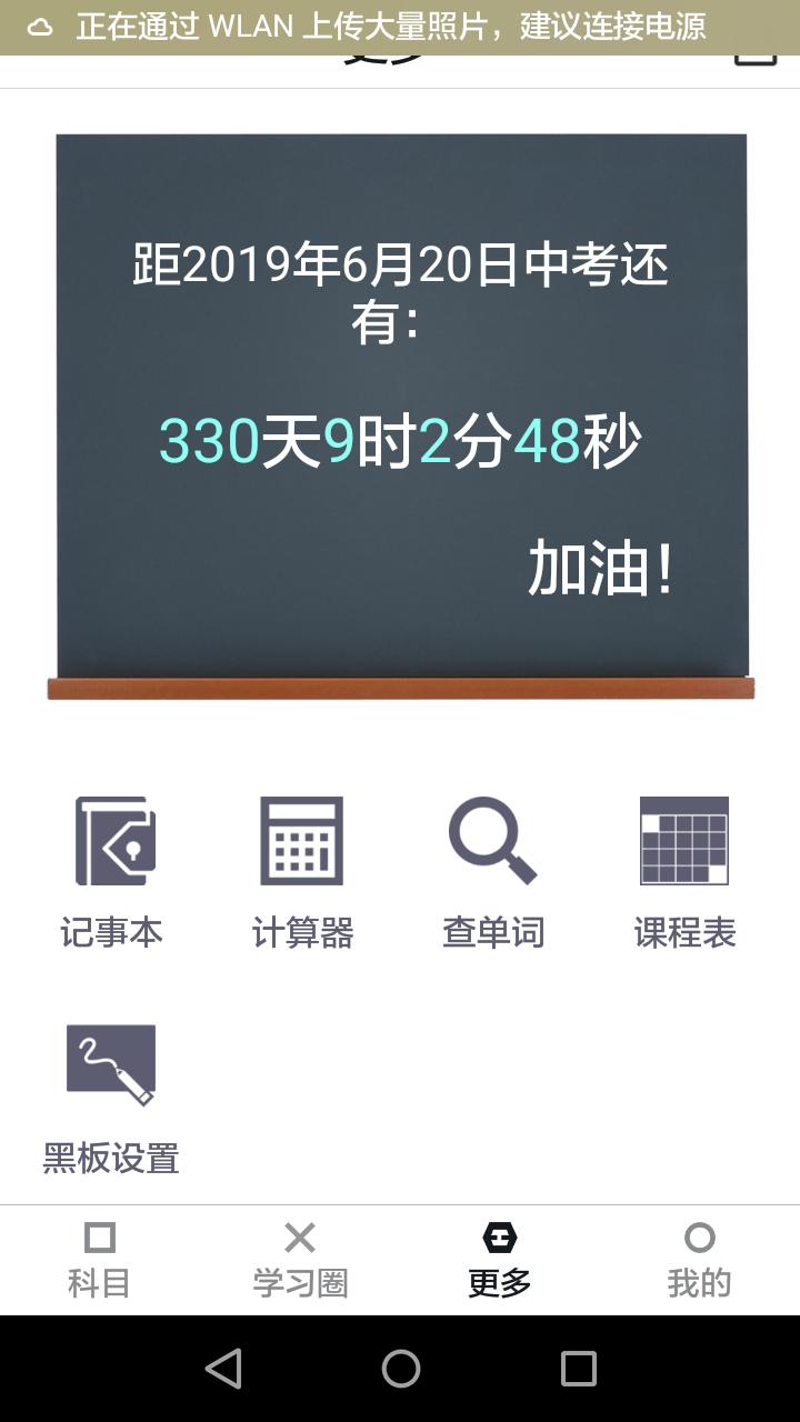 学生党学习app软件,软件推荐学生党学习