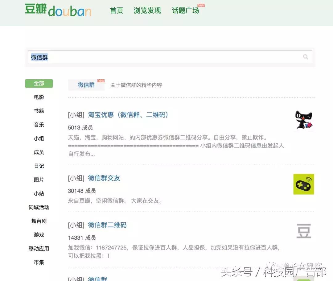 微信找群加群的几种方法超级实用,微信群人数到达200后如何快速加群